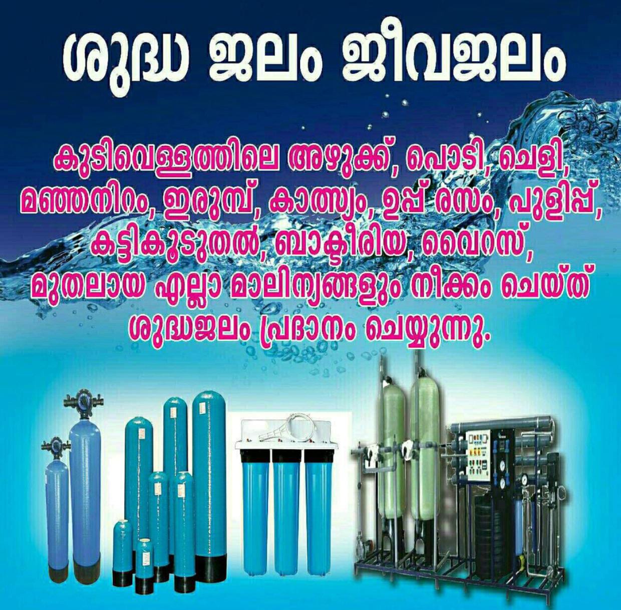 Global Movement Water Technology